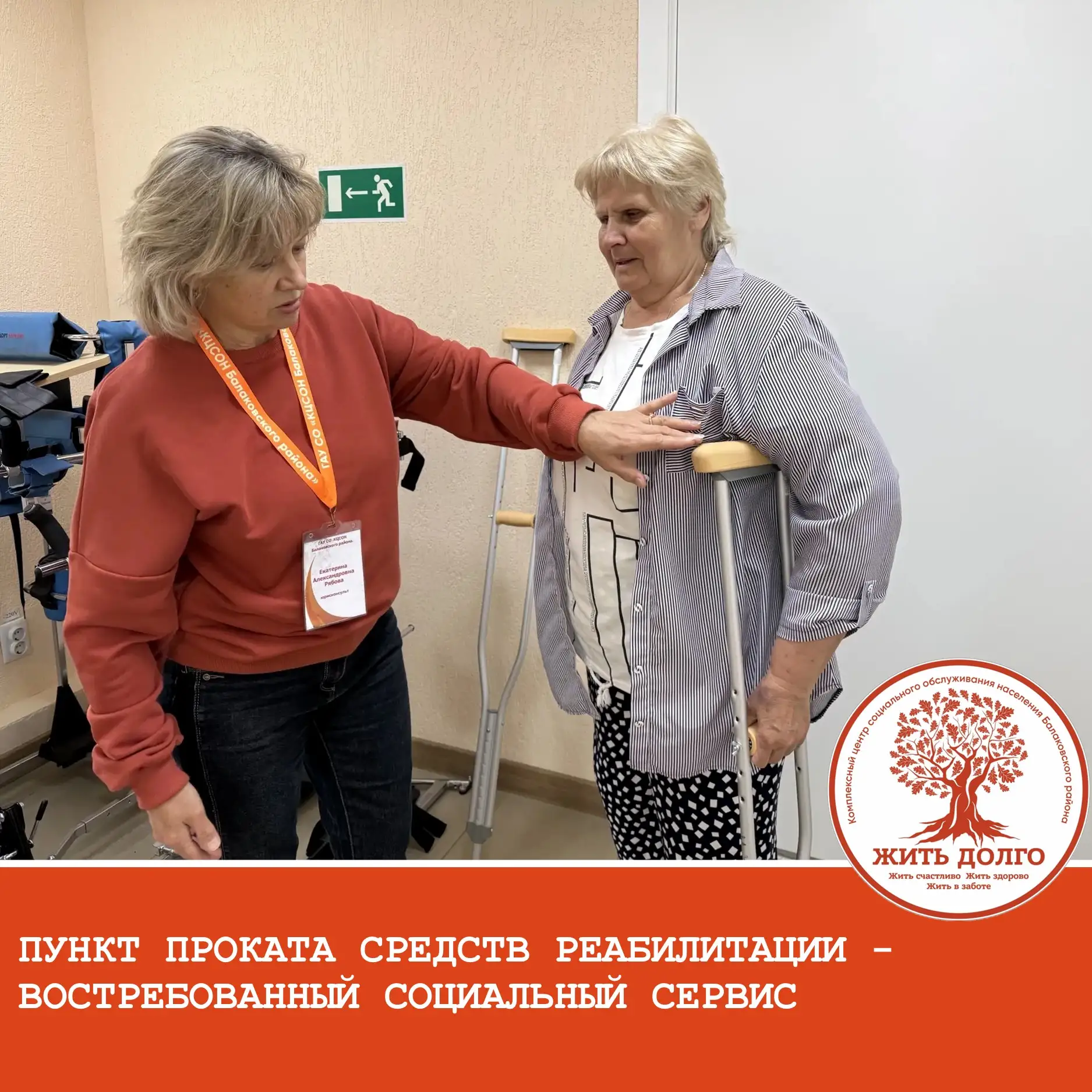Друзья, напоминаем, что в нашем центре работает пункт проката технических средств реаби...