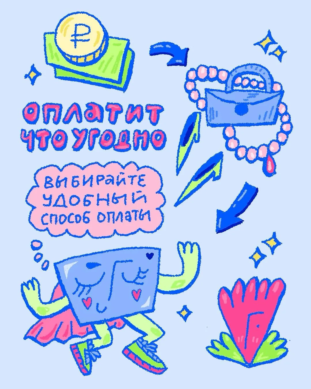 Бесплатная карта Ozon Банка — на защите вашей выгоды 💘  С ней можно покупать на Ozon со скидками до 