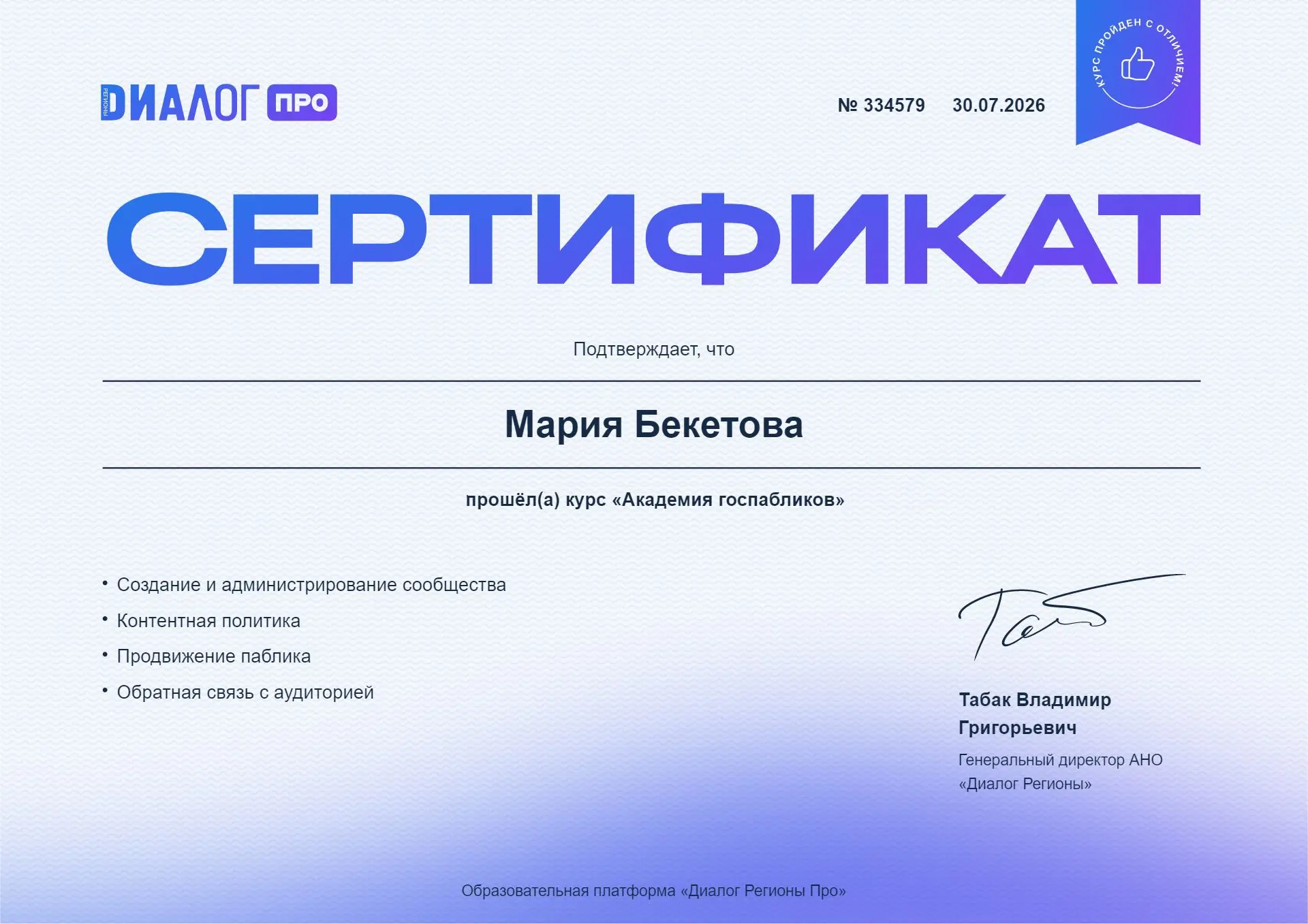Медиа публикации