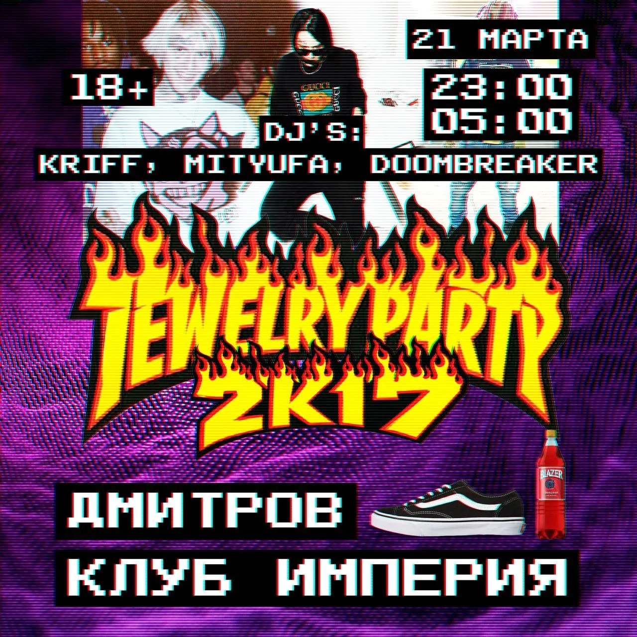 21 МАРТА/СУББОТА