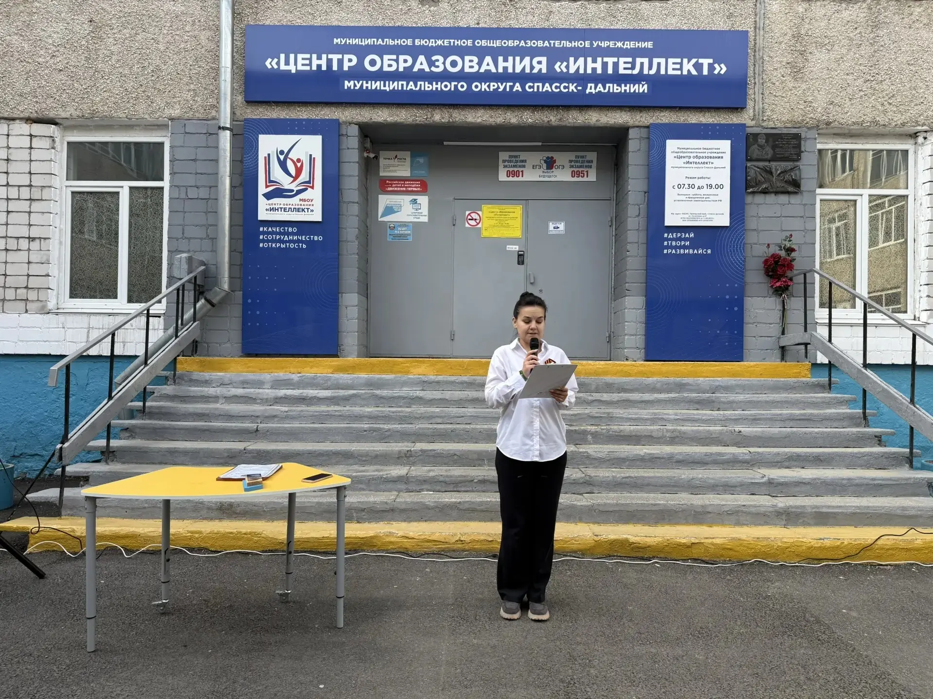 Это утро мы не забудем.  Дорогие друзья. 5 мая, рассвет в Центре образования «Интеллект» начался ина