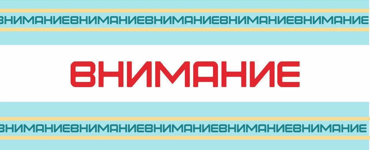 🚨 Дорогие родители и ученики!