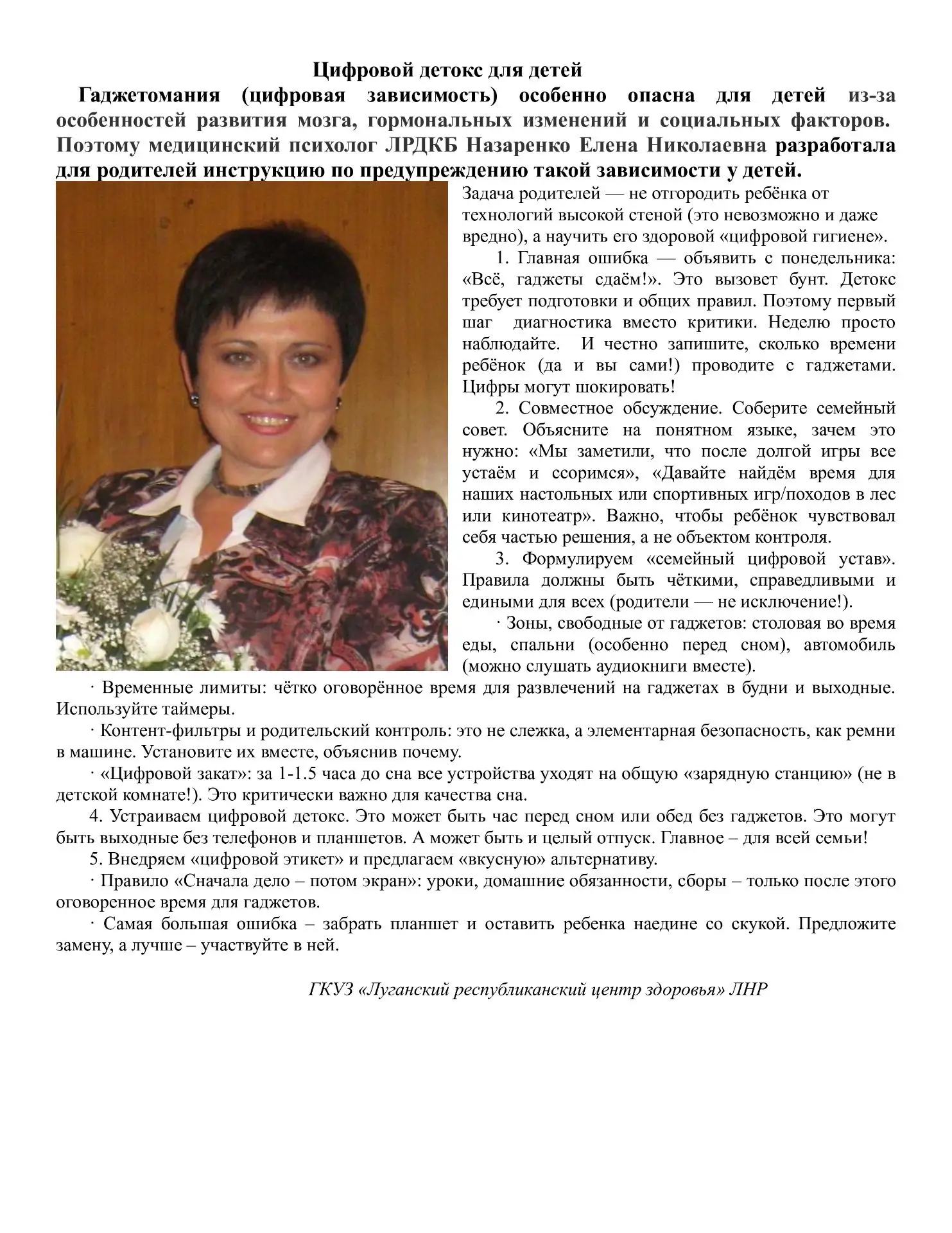 Цифровой детокс для детей