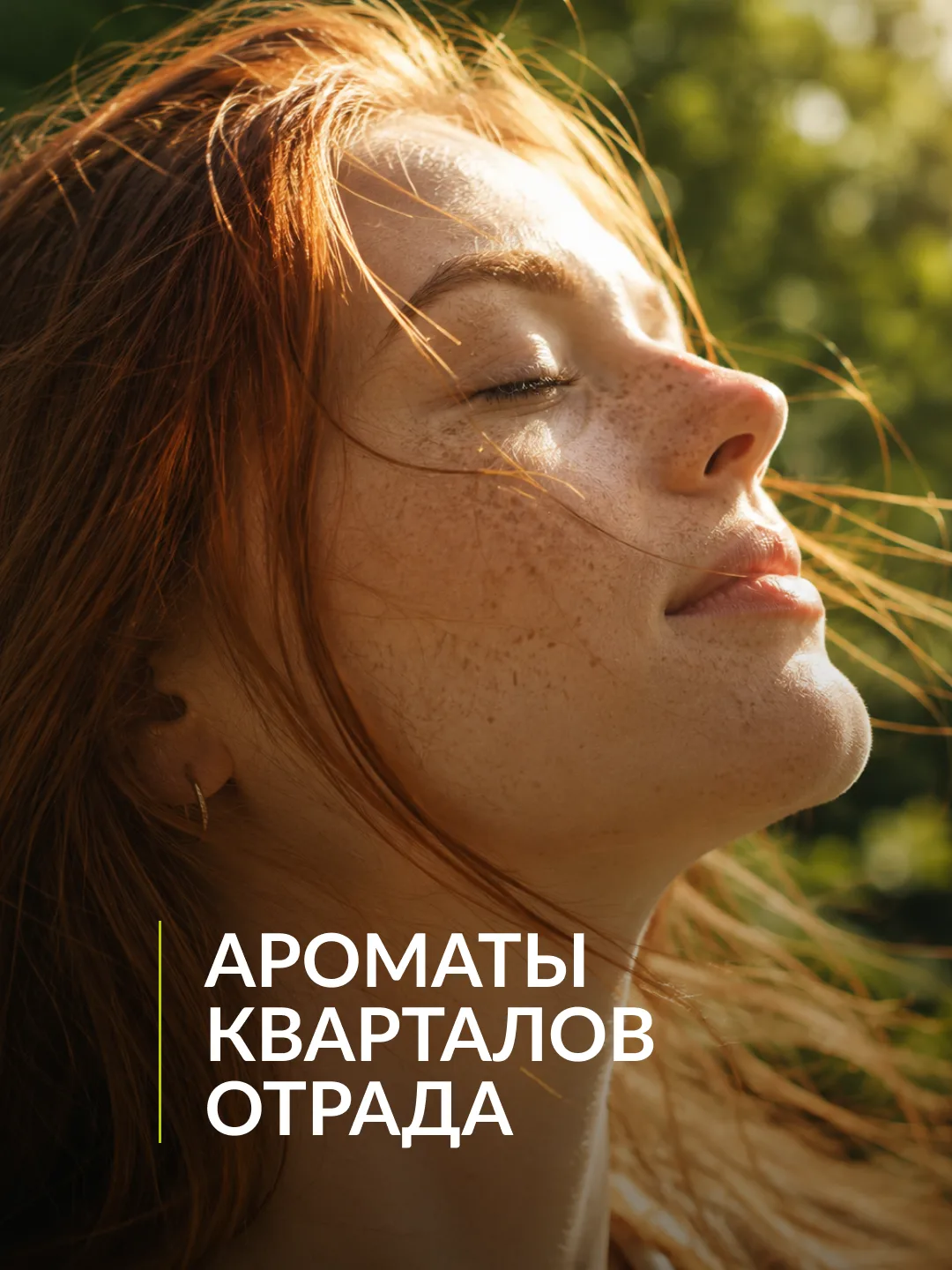 Некоторые места запоминаются не только видами, но и ощущениями. Что если представить, ч...