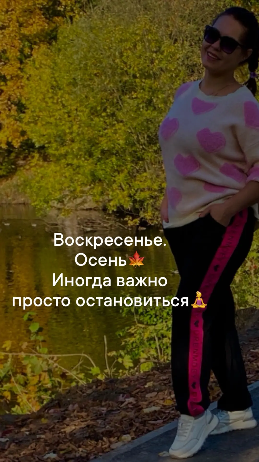 🍂 Всем воскресный вечер💚
