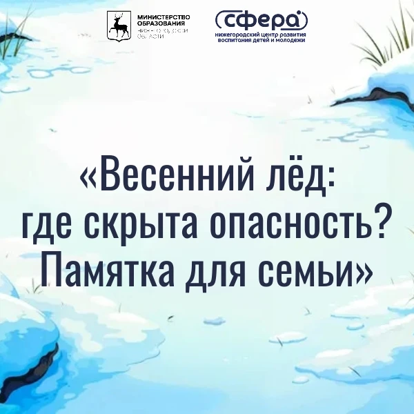 Весна вносит свои коррективы в погодные условия. То, что вчера было надежным, сегодня м...