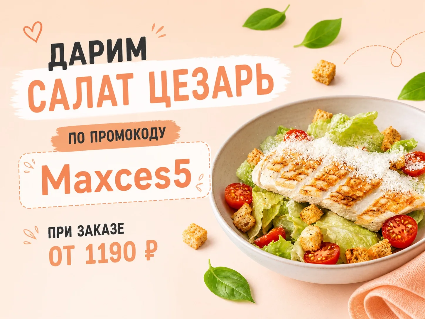 Только для своих 🤫