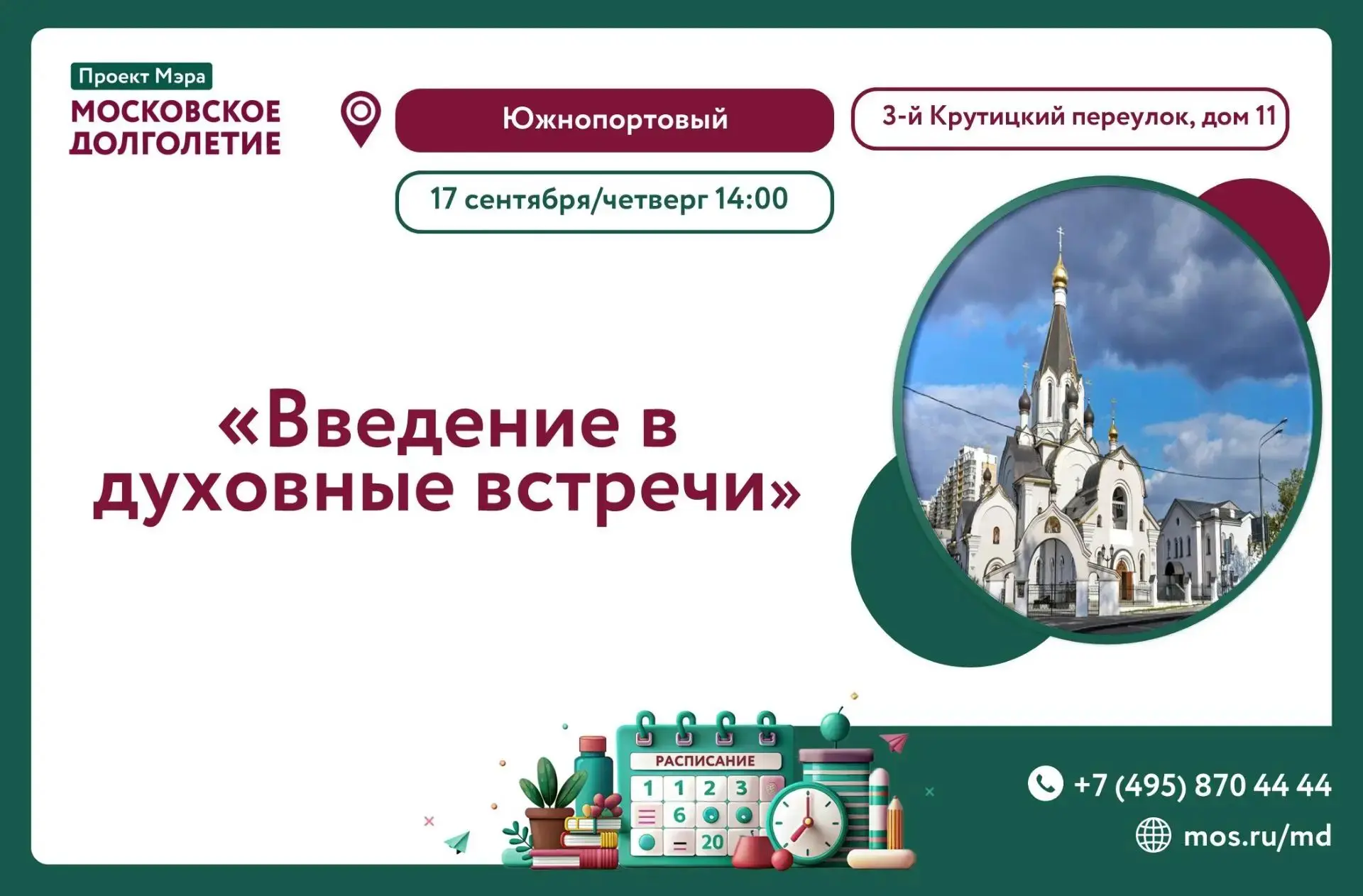 Дорогие друзья!!!