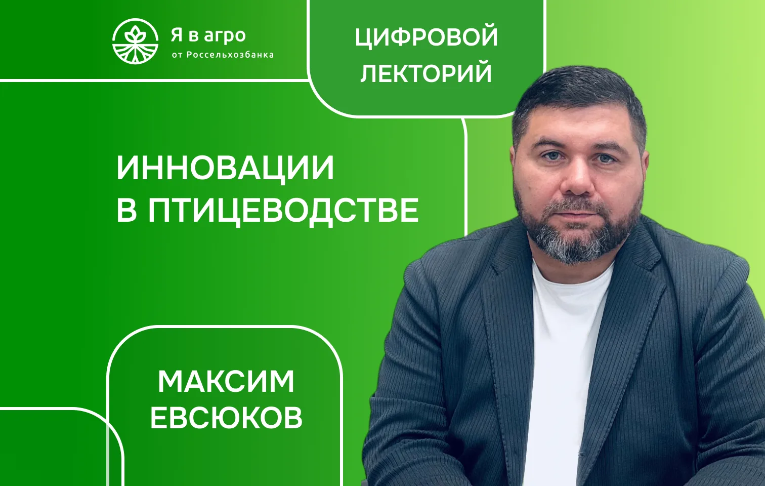 🐔 Инновации в птицеводстве 🐣