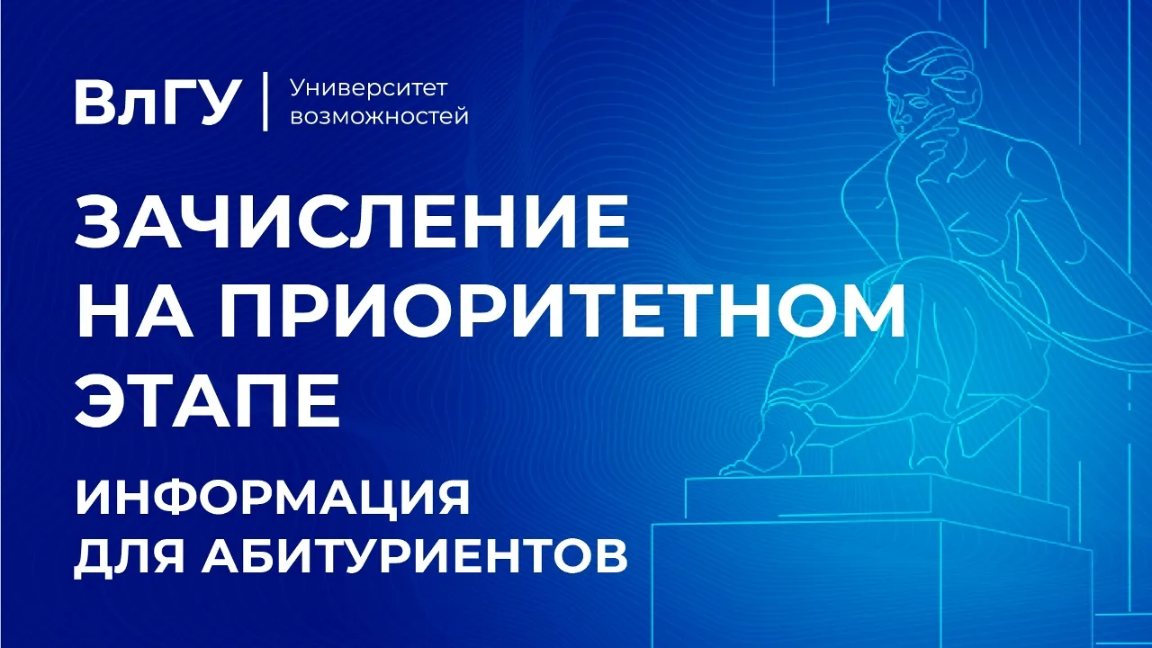 🥳 Вчера абитуриент, сегодня студент. Поздравляем с зачислением в ВлГУ!
 
Сегодня ректор ВлГУ Анзор 