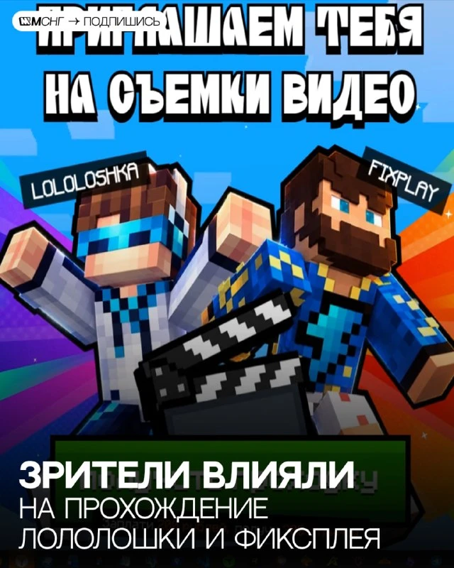 12 сентября Рома и Артур сняли ролик на сервере Streamcraft. В новой рубрике зрители по...