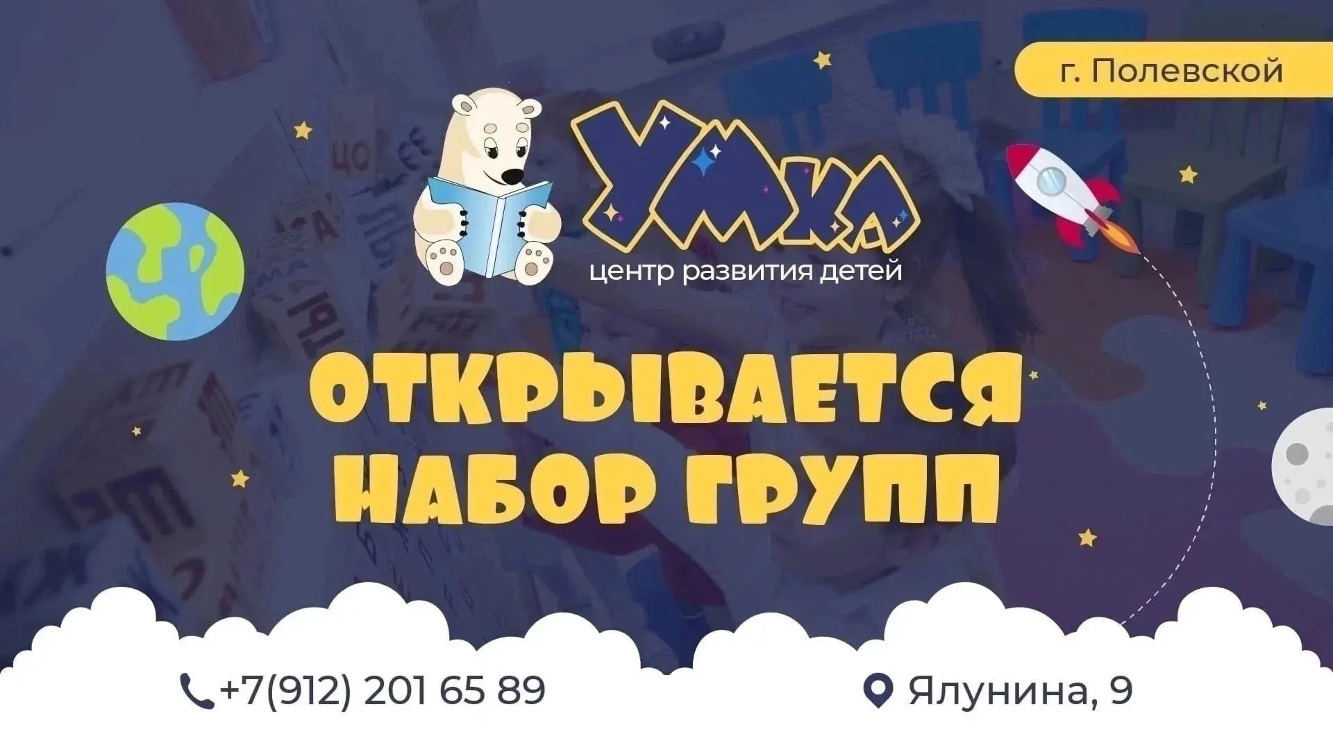 erid:2W5zFJAj2Em