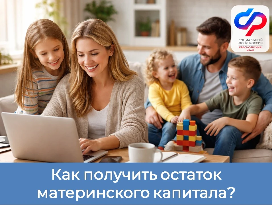 ✅ Если остаток материнского капитала не более 10 000 рублей, то его можно получить в виде единовреме