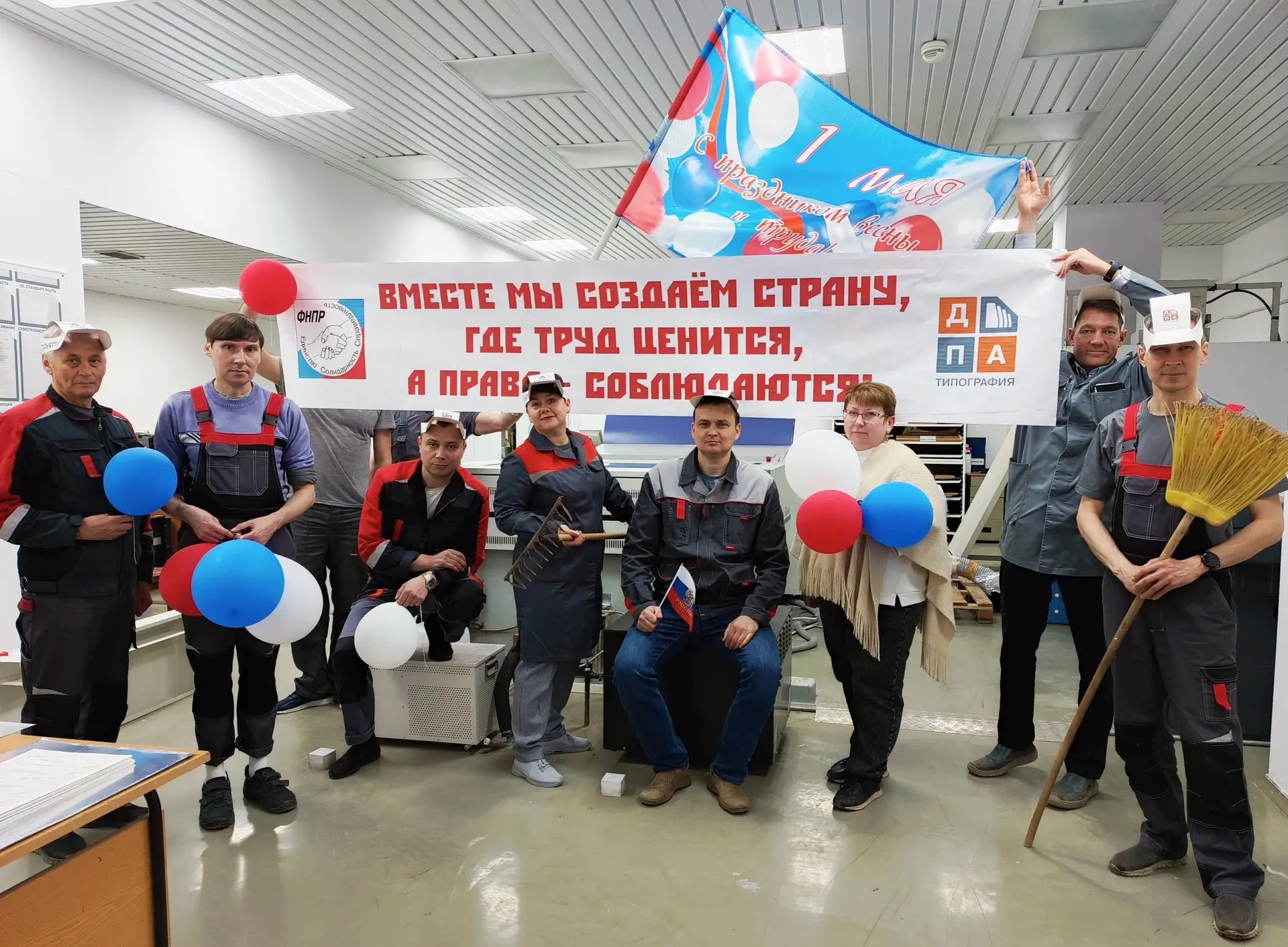 💥 Дорогие наши участники конкурса «Первомай начинается с профгрупп», у нас для вас замечательная нов