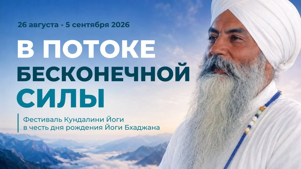 11 дней ежедневной практики Кундалини Йоги, чтобы снизить внутреннее напряжение, восста...
