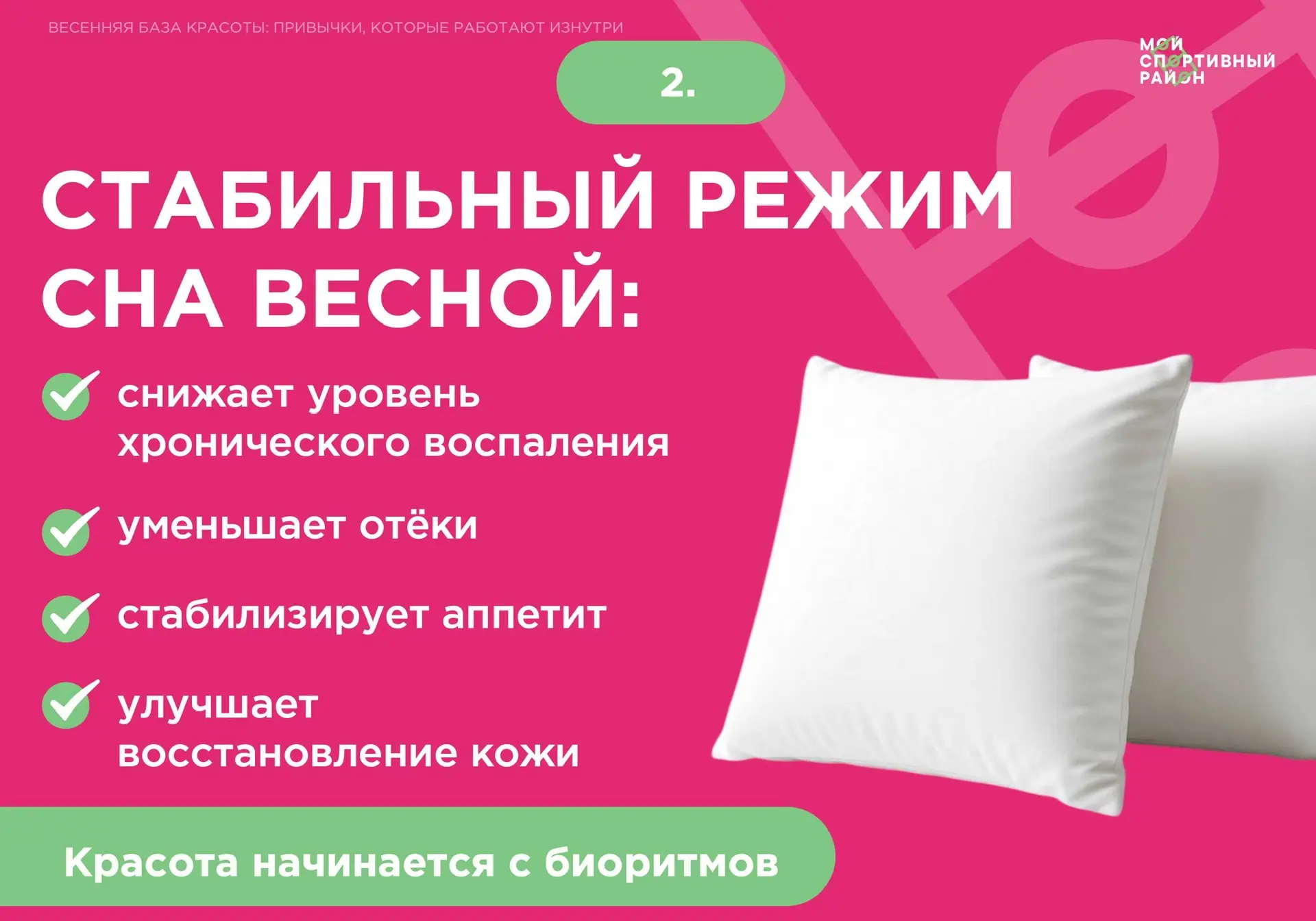 Зима не проходит для организма бесследно: отеки, сухость кожи и нехватка энергии становятся частыми 