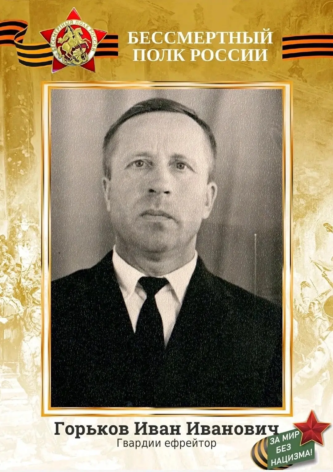 «Карта памяти Кубани»: История семьи Бондаренко

В преддверии «Дня памяти и скорби» наш детский сад 