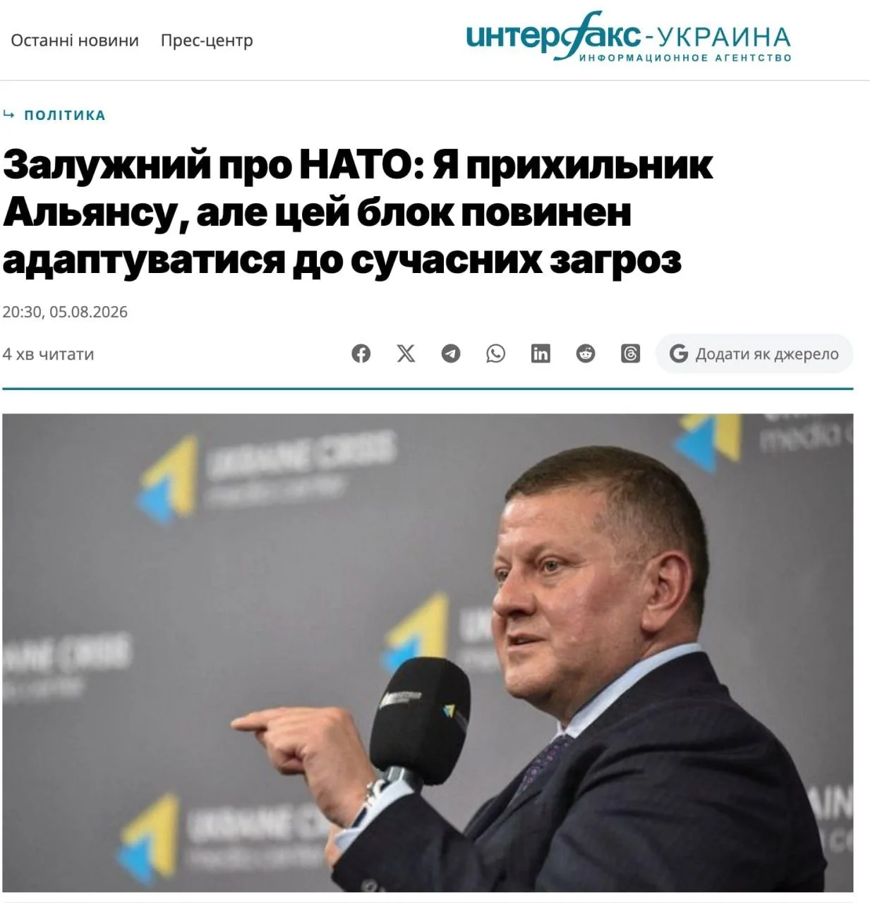 Посол Украины в Британии, бывший главнокомандующий ВСУ Валерий Залужный заявил, что вое...