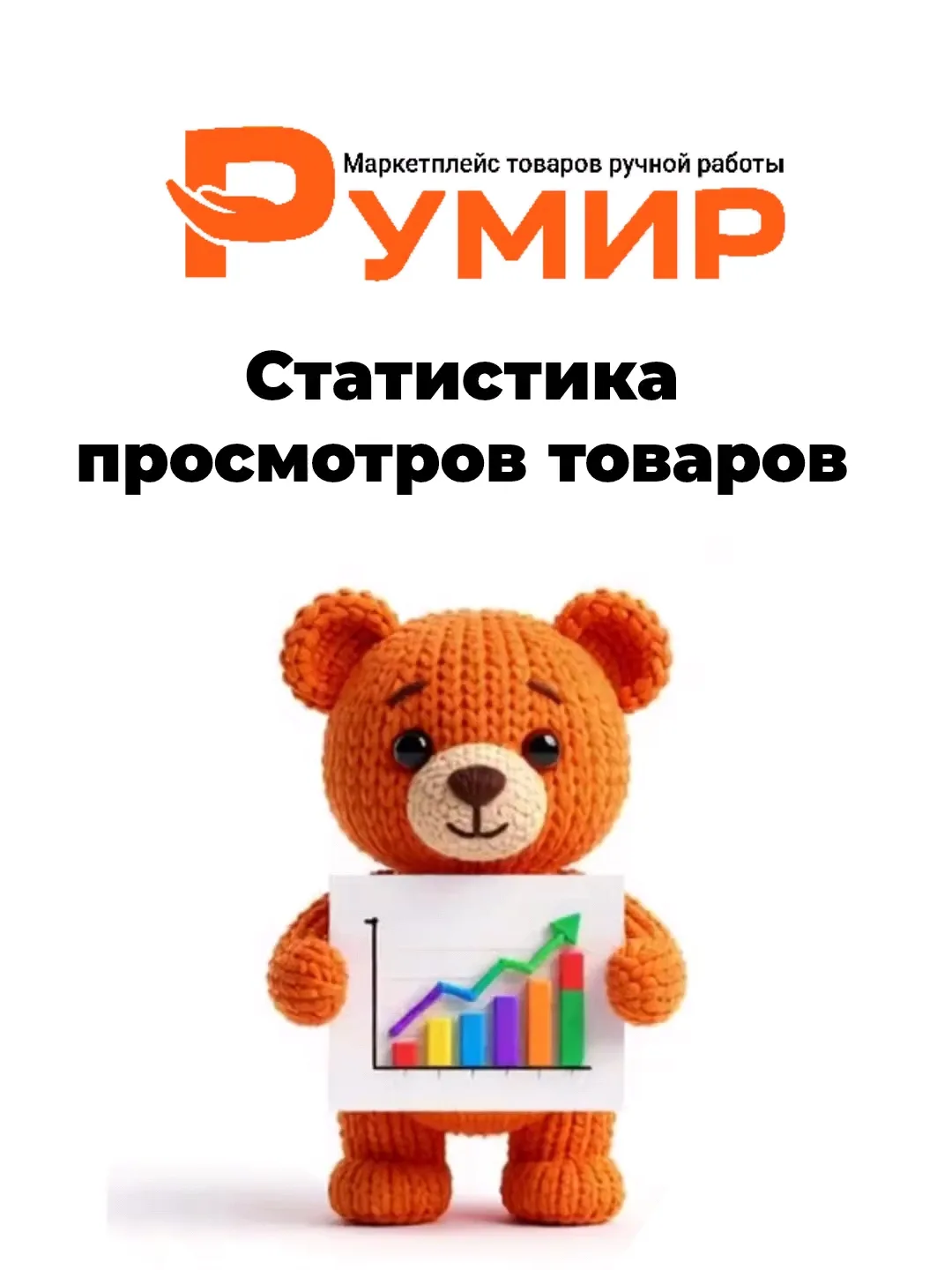 ✨ Новый модуль: теперь вы видите, как покупатели взаимодействуют с вашими товарами!