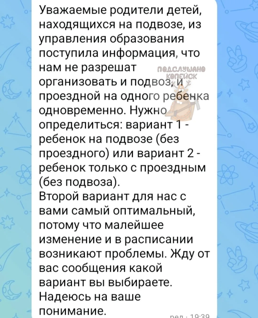❗Ситуация, с подвозом детей в школу номер 49 приняла новый уровень. Подвоз организован ...