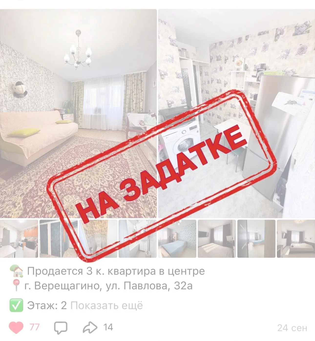 🔻Квартира на задатке