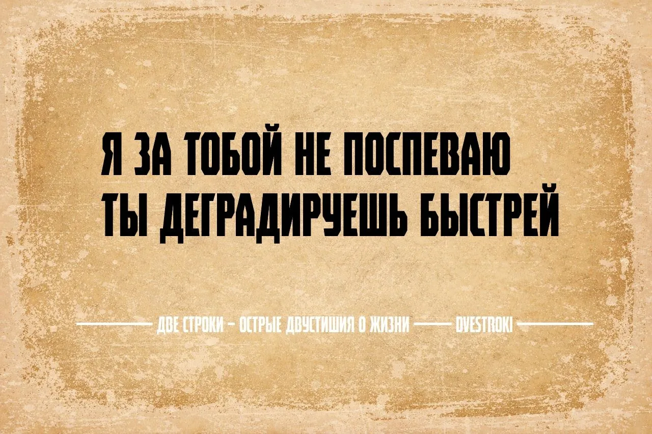 Две строки – остроумные двустишия в Telegram и Мах