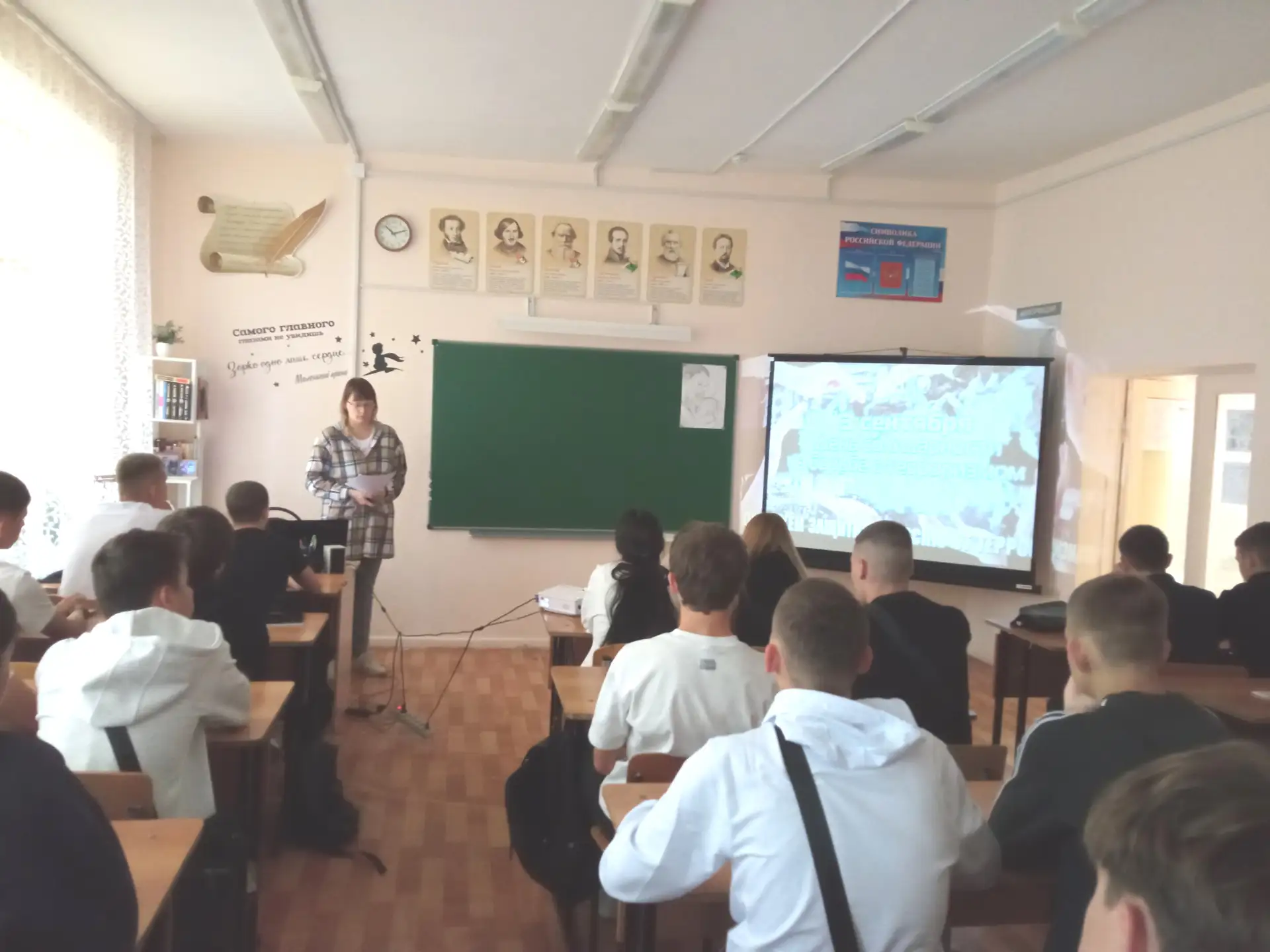 День солидарности в борьбе с терроризмом.