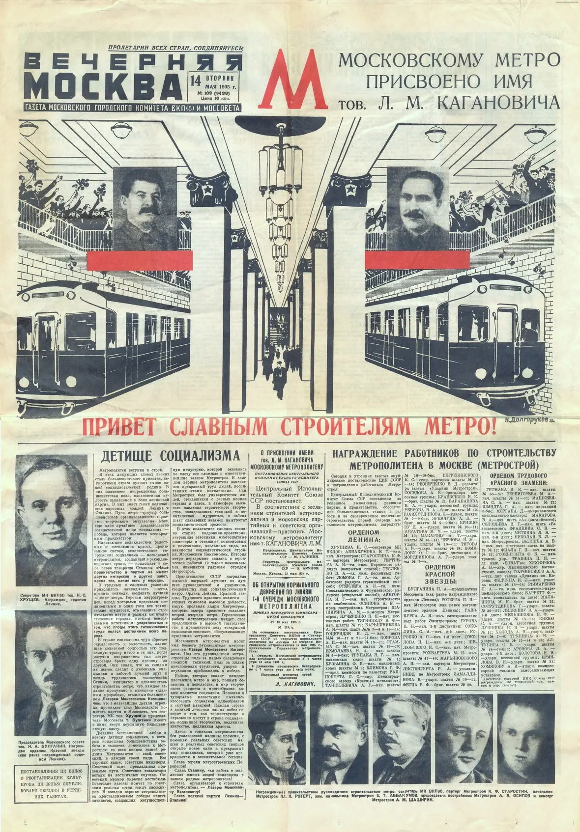 ДЕНЬ В ИСТОРИИ – 15 МАЯ    👨‍🦲Международный день семей.  Ежегодно 15 мая по инициативе ООН отмечают 