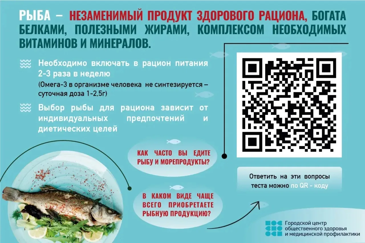 🐟 Рыбный четверг: пройдите опрос