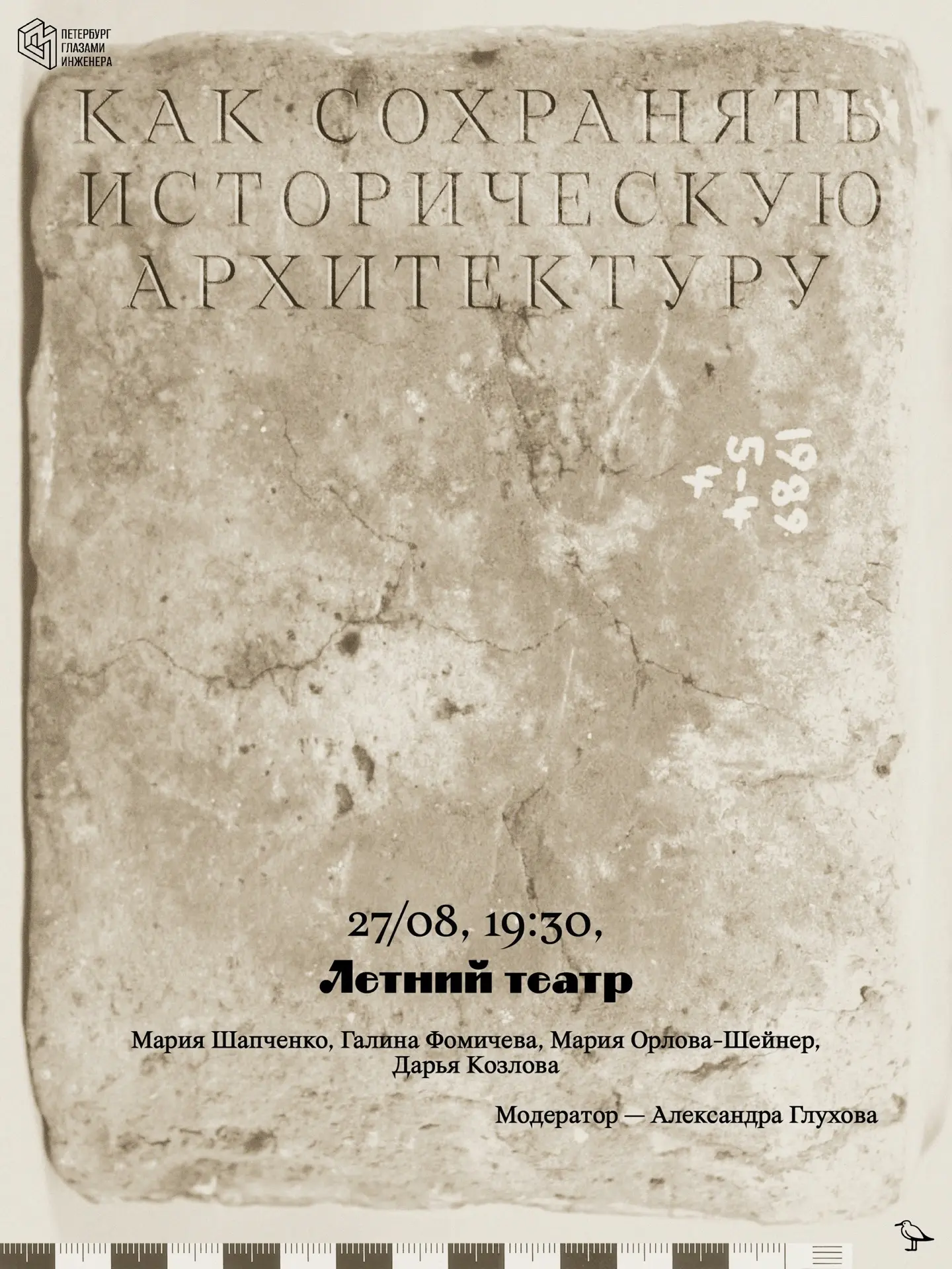 Дискуссия о реставрации в Новой Голландии 🏛️