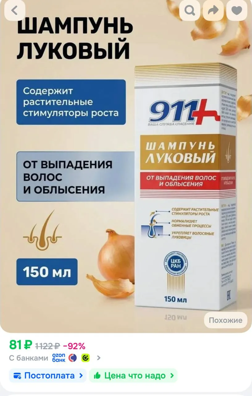 https://ozon.ru/t/3QXWrrH