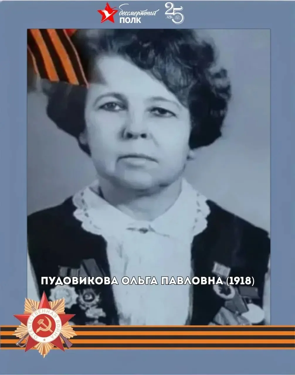 #БЕССМЕРТНЫЙ_ПОЛК   🎖️Ванин Анатолий Иванович  Год рождения: 3 июля 1925 г.  Место рождения:посёлок 