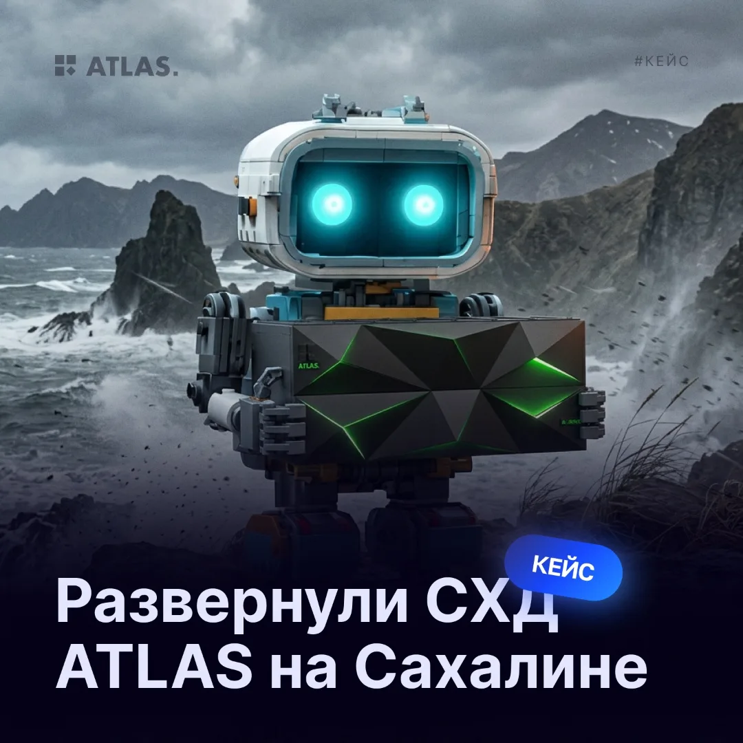 Проект, о котором наконец-то можем рассказать…

Сахалин — регион, где природа испытывает на прочно