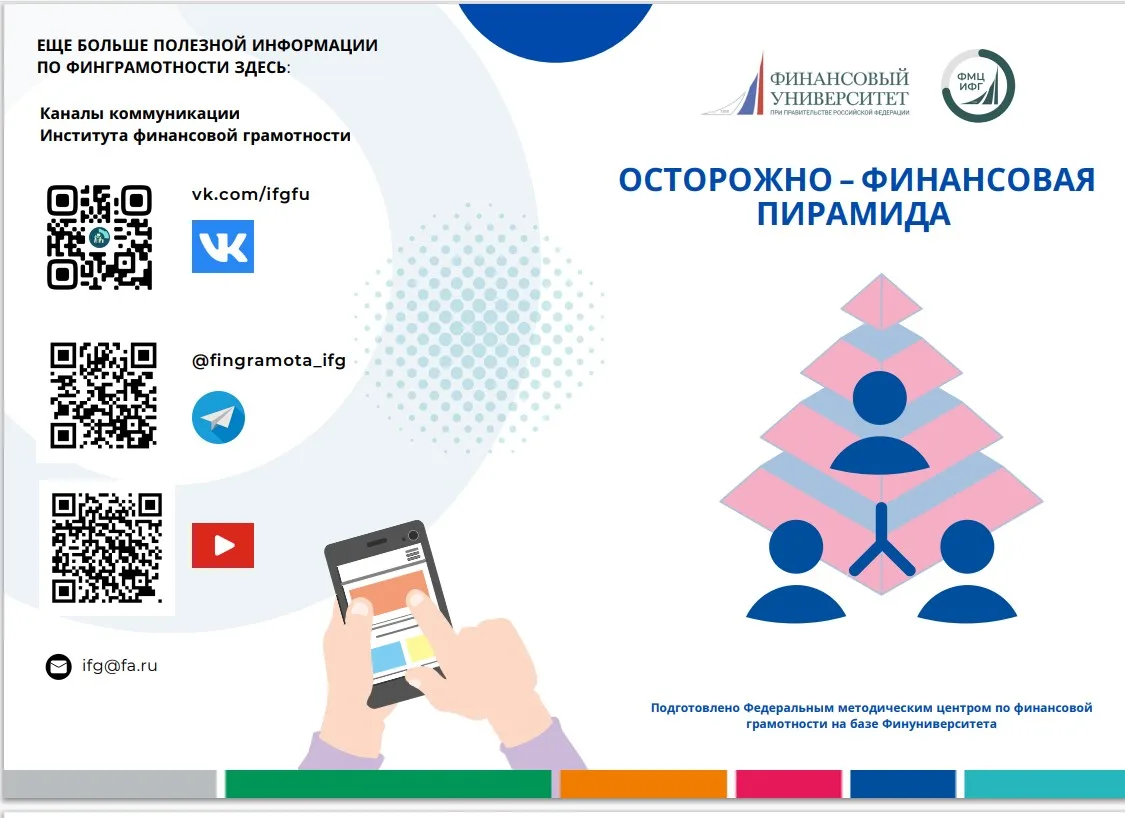 #финграмотностьфинуниверситета