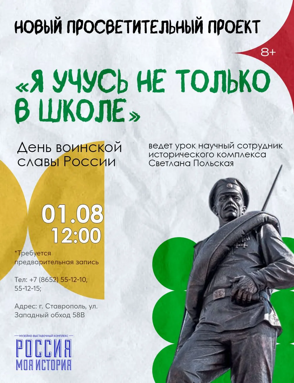 День памяти воинов, погибших в Первой мировой войне 1914-1918

Великая война - так ее называли совре