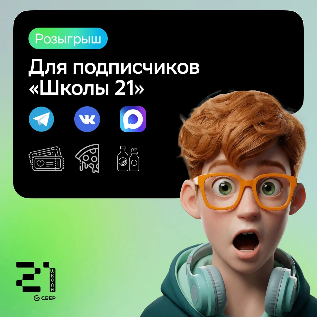 🎁 Кто ты в ИТ? Пройди тест и участвуй в розыгрыше