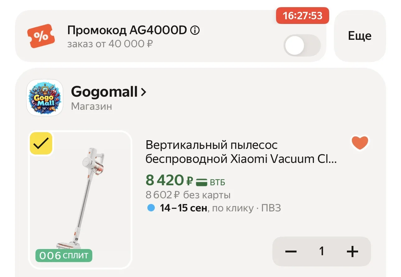 Вертикальный пылесос беспроводной Xiaomi Vacuum Cleaner G20 Lite + переходник в комплек...