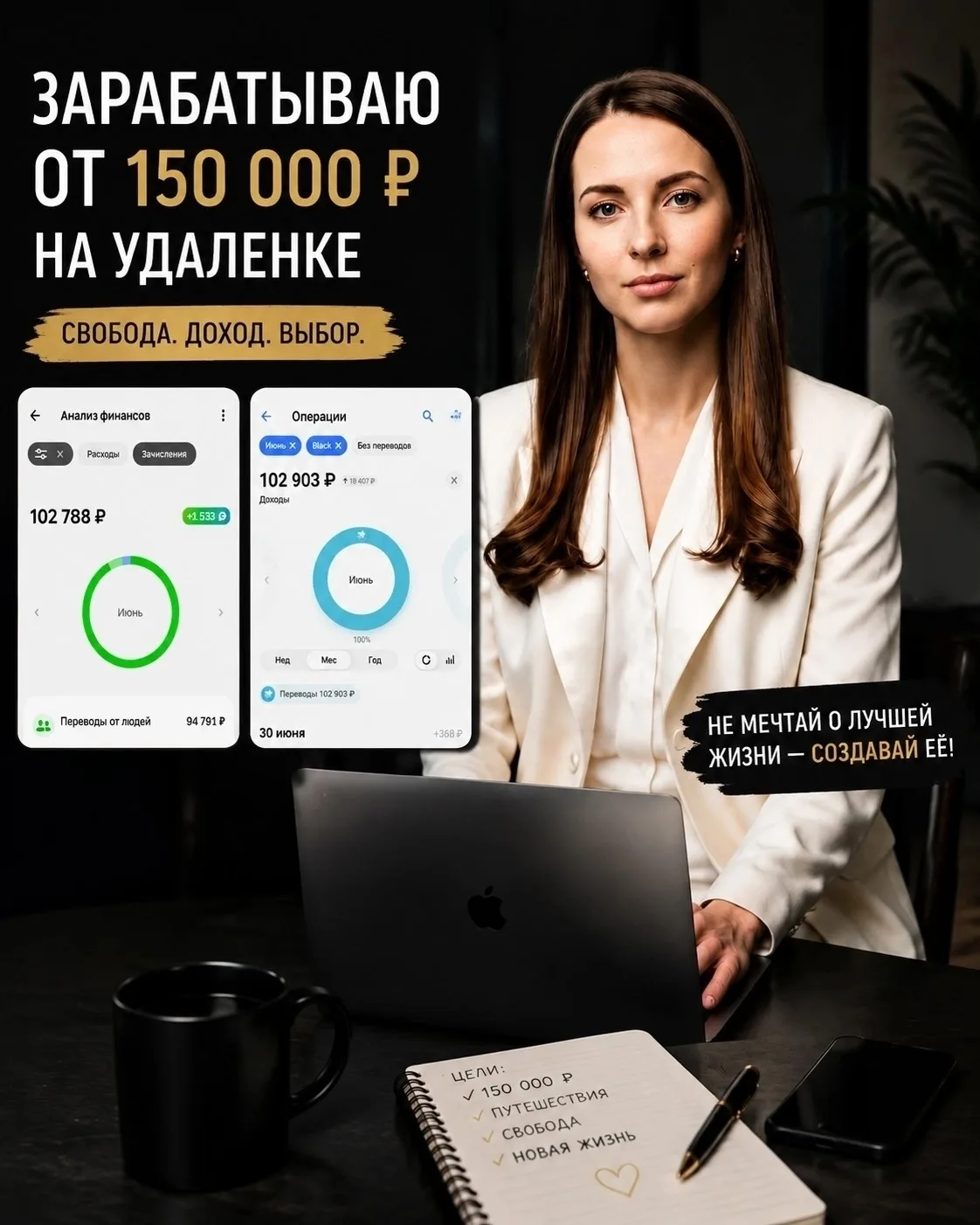 🔥 КУРАТОР КЛИЕНТОВ | УДАЛЁННО | ОТ 150 000 ₽/МЕС