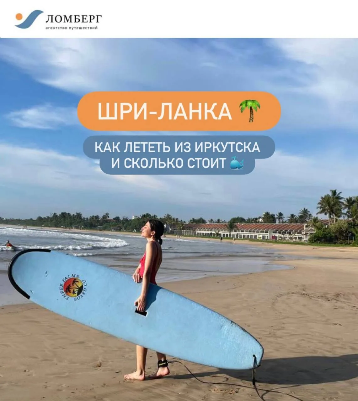 Шри-Ланка 🌴