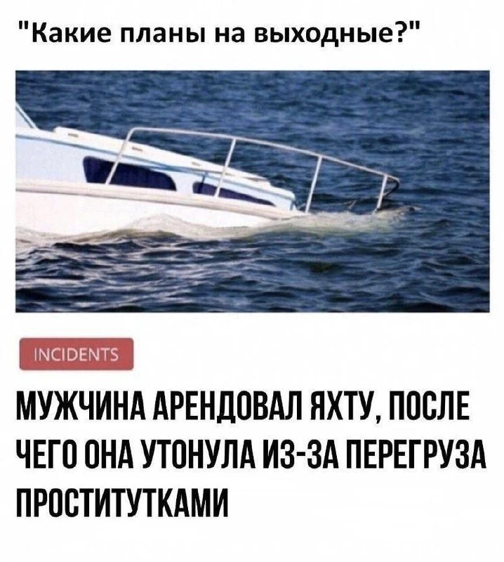 А как вы провели выходные? 😃😆