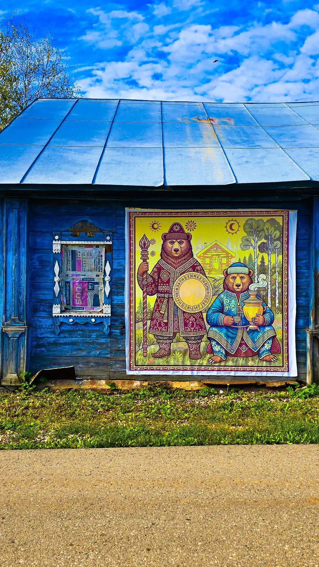 🚨🐻 КОВЕР С МЕДВЕДЯМИ VS МЕШОК ИЗ-ПОД ЦЕМЕНТА М500 В ОКНЕ!