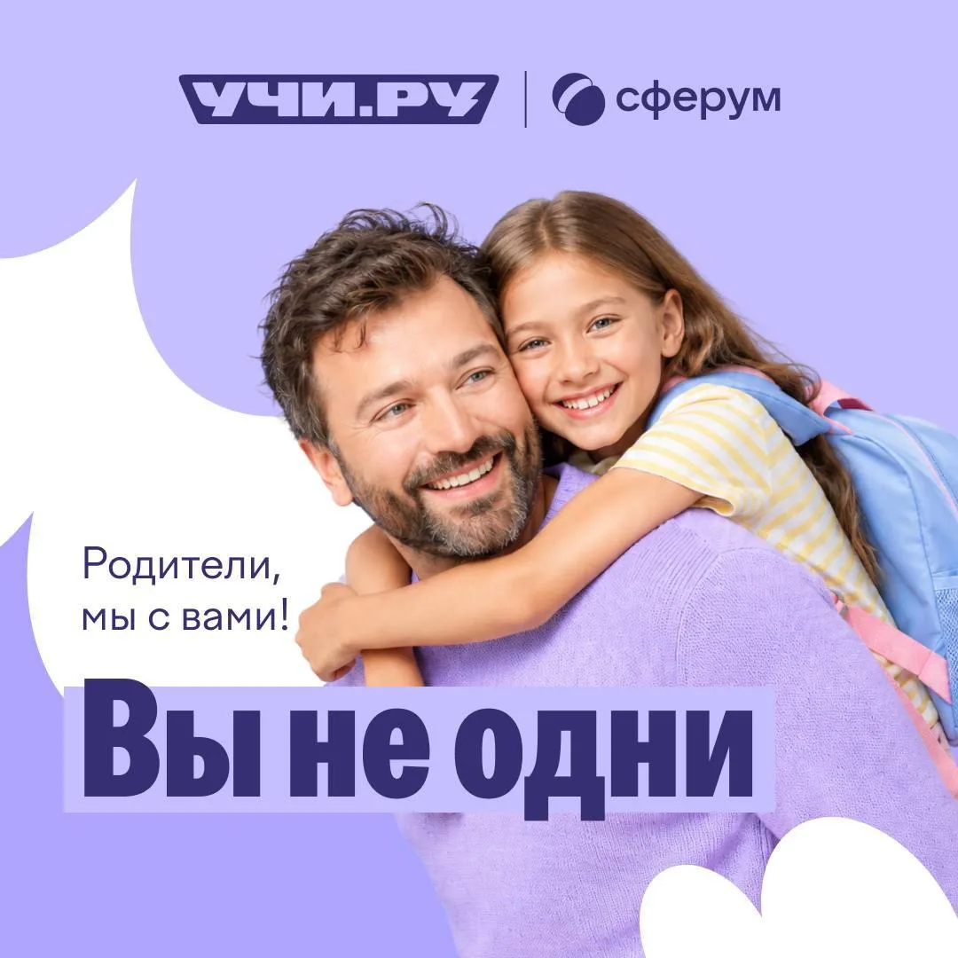🏫 Первый звонок прозвенел.