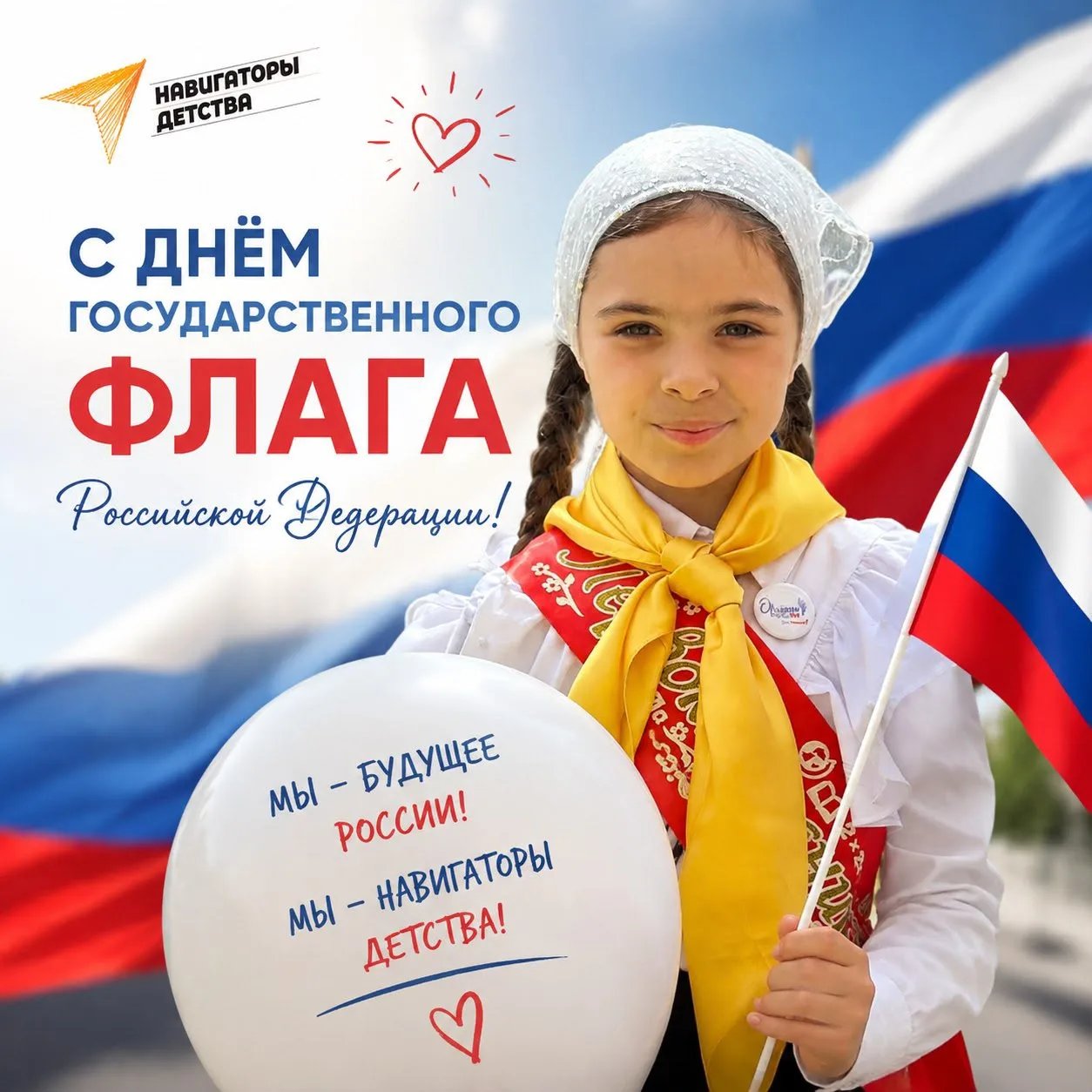 Дорогие ребята!