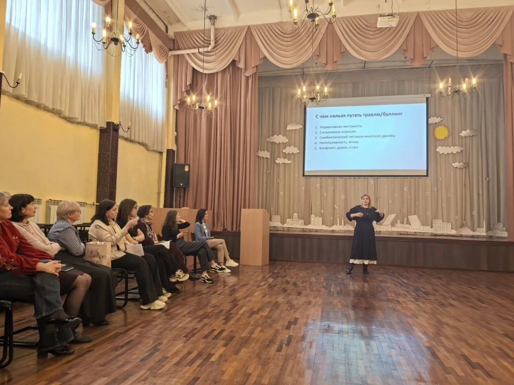 📚 Педагоги учатся даже на каникулах: разбираем тему буллинга