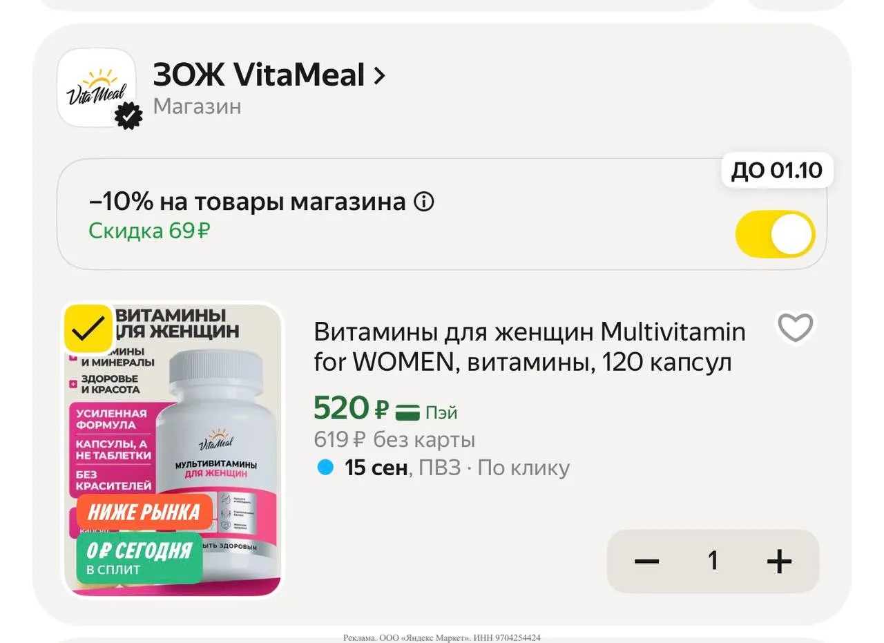 Яндекс маркет