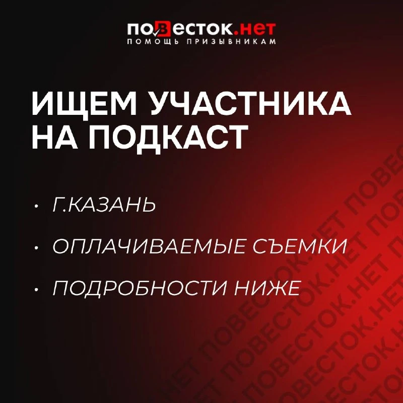 🎙 Ищем ребят, которые недавно прошли срочную службу

Мы готовим новый выпуск подкаста и хотим погов