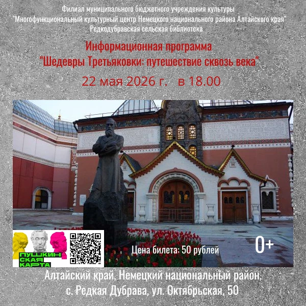 Уважаемые жители с. Редкая Дубрава!