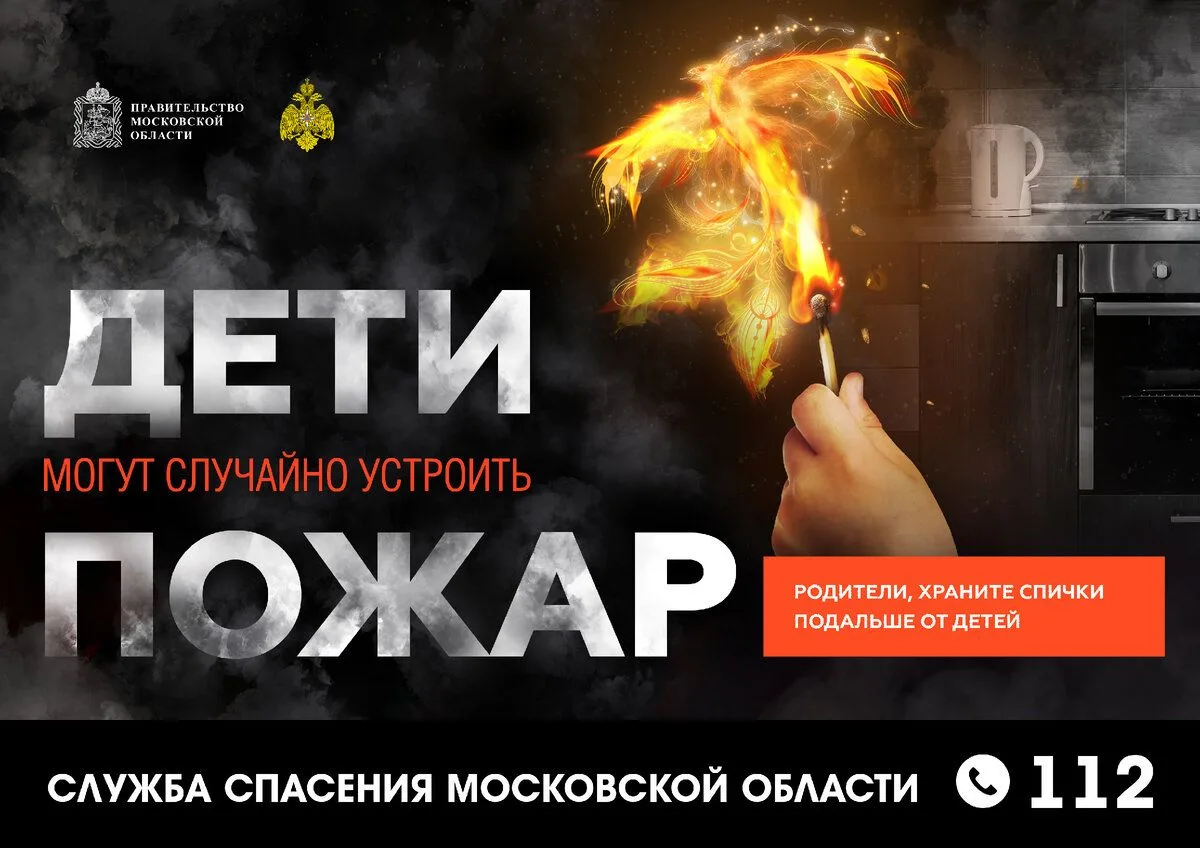 Профилактика пожаров