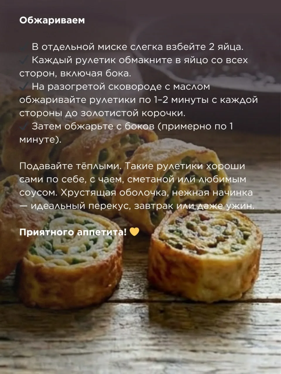 🧀 Рулетики из лаваша с творогом и сыром  Когда хочется чего-то нежного, сытного и быстрого, но не хо