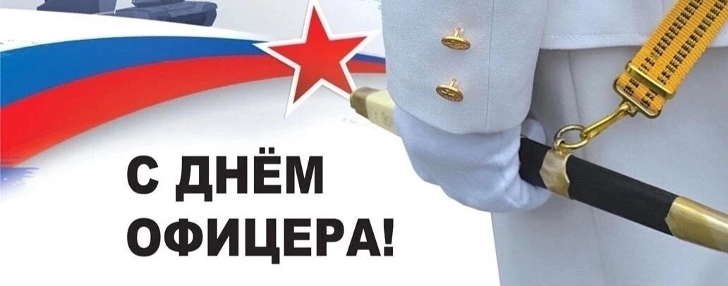 Друзья-офицеры! 🇷🇺